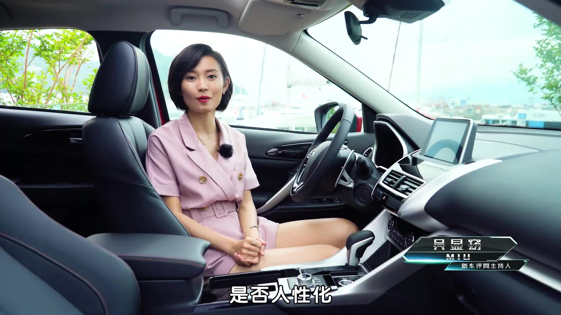 新车完全手册：广汽三菱奕歌优享配置篇