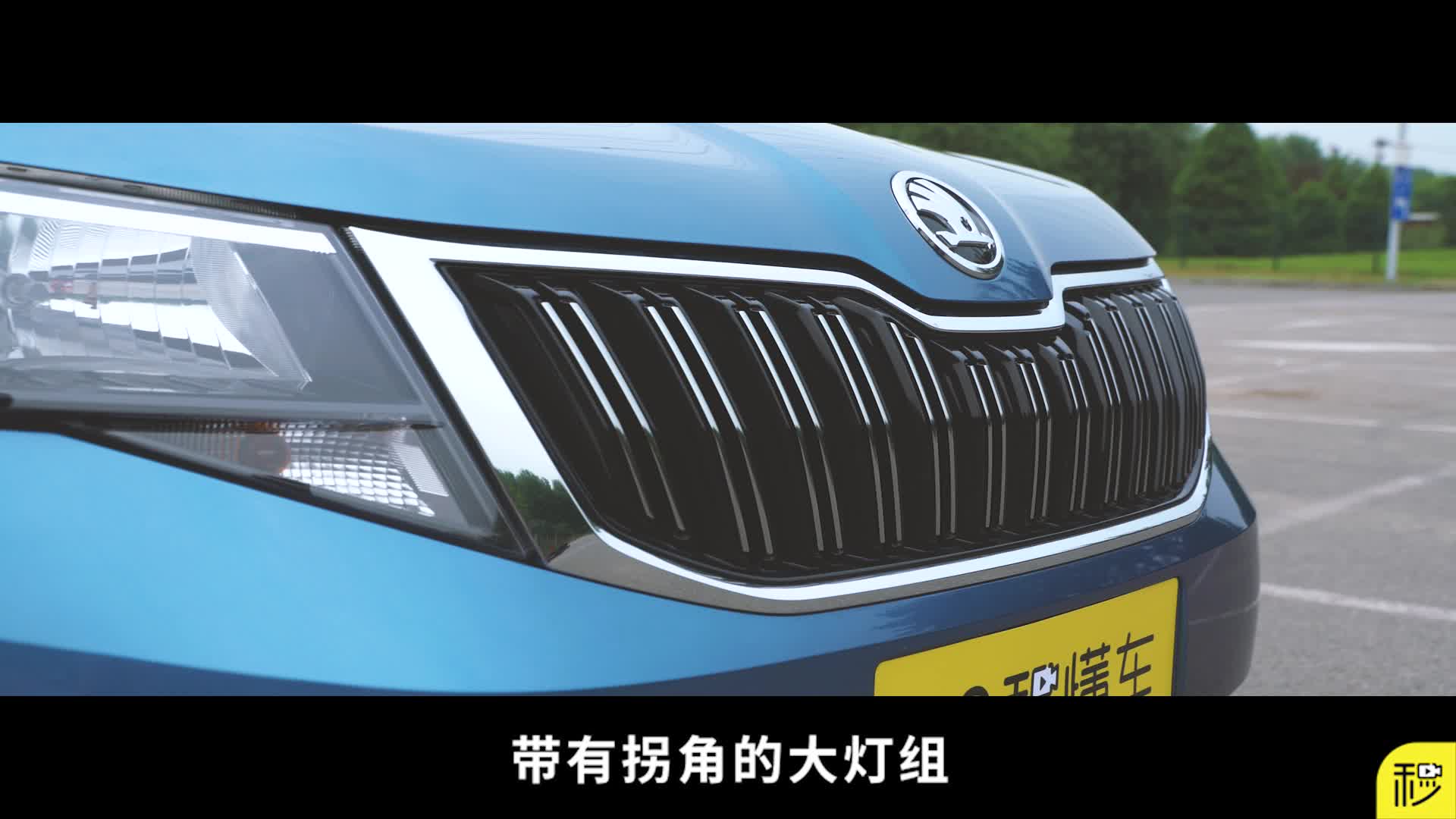 智能配置全面 操控德味十足 斯柯达柯米克动态测试