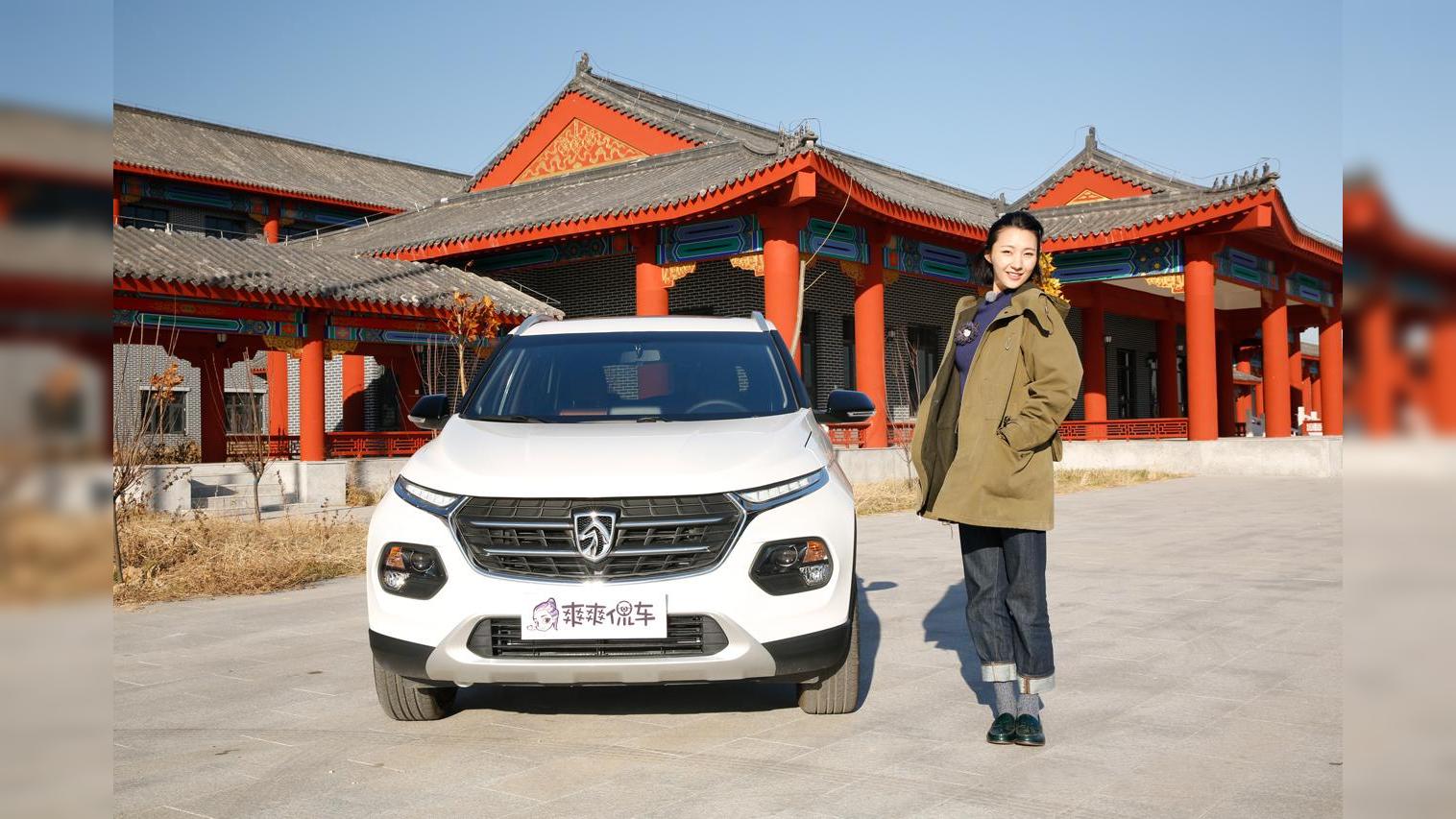 什么让爽爽直呼Interesting？试驾宝骏510自动挡