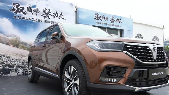 民族品牌 世界品质 宝马赋能华晨中华V7