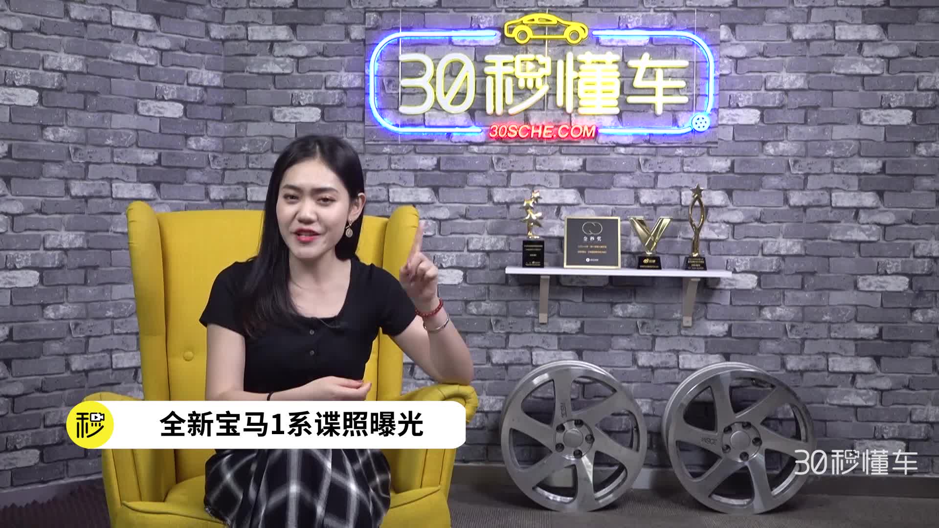 宝马1系谍照曝光 特斯拉自动驾驶套装价格上涨4万元丨车闻