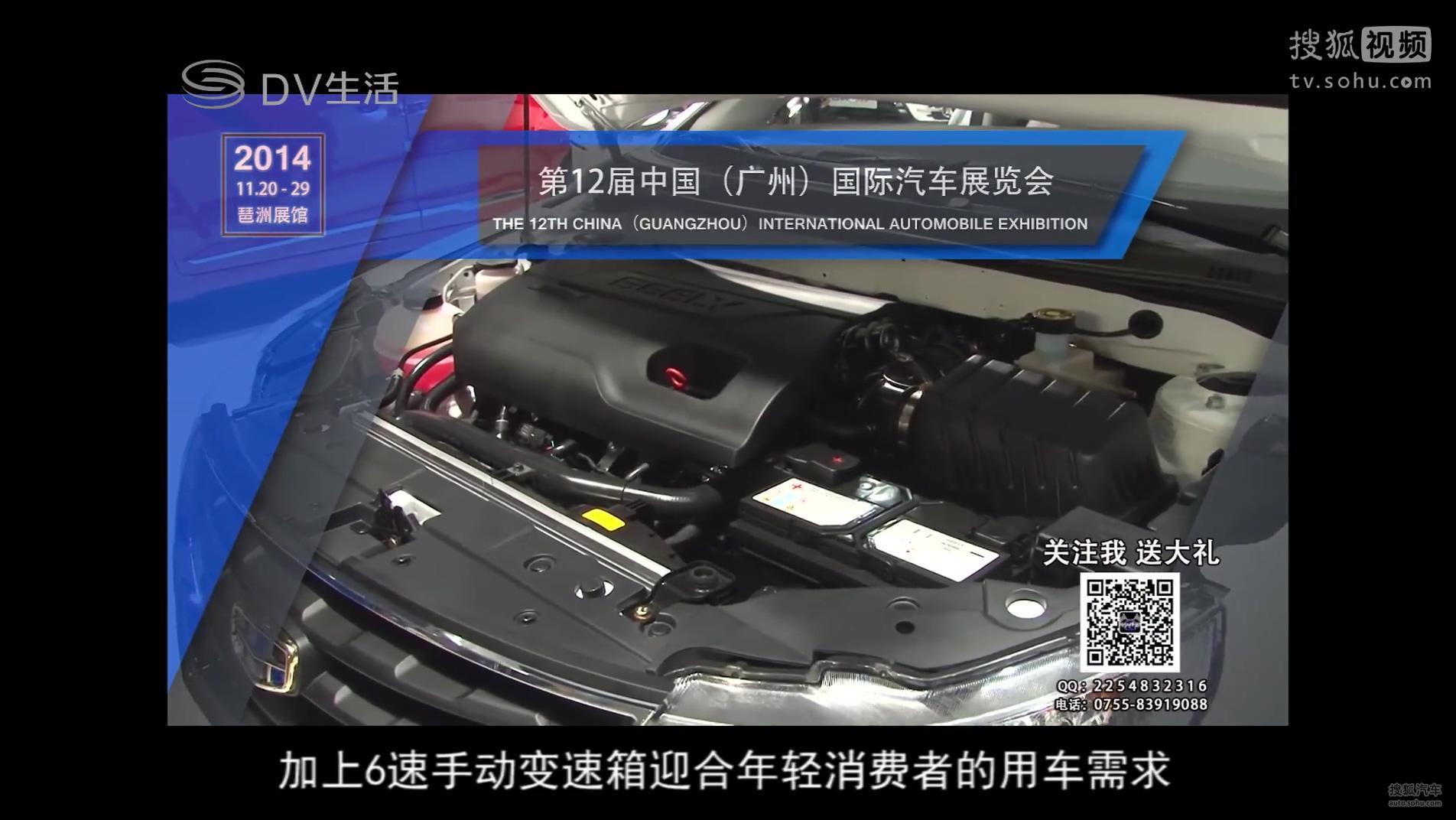 让幸福更进一步吉利新远景车展上市