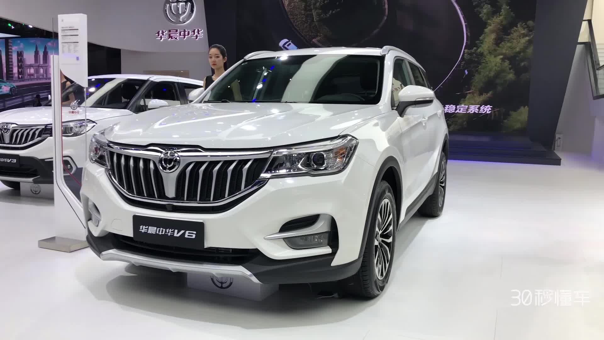 华晨中华V3、V7运动版亮相上海车展