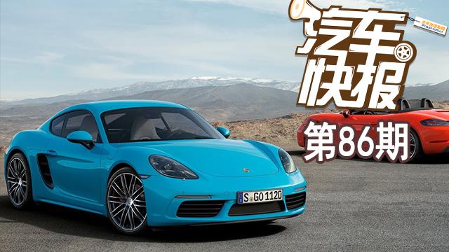 保时捷公布电动版Cayman概念车 并称其不会量产