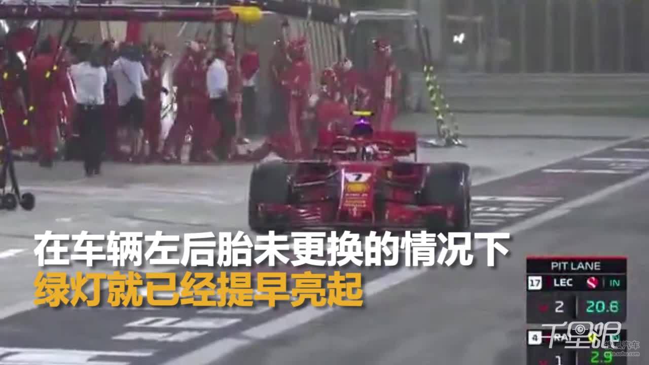F1法拉利惊险一幕！莱科宁撞倒维修站技师遗憾退赛
