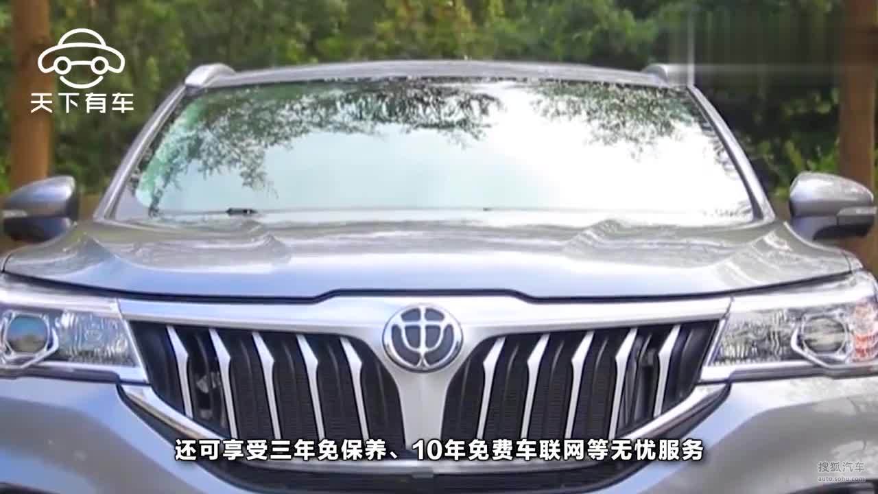 中华V6正式上市，售价8.79万-14.19万元，还不心动？