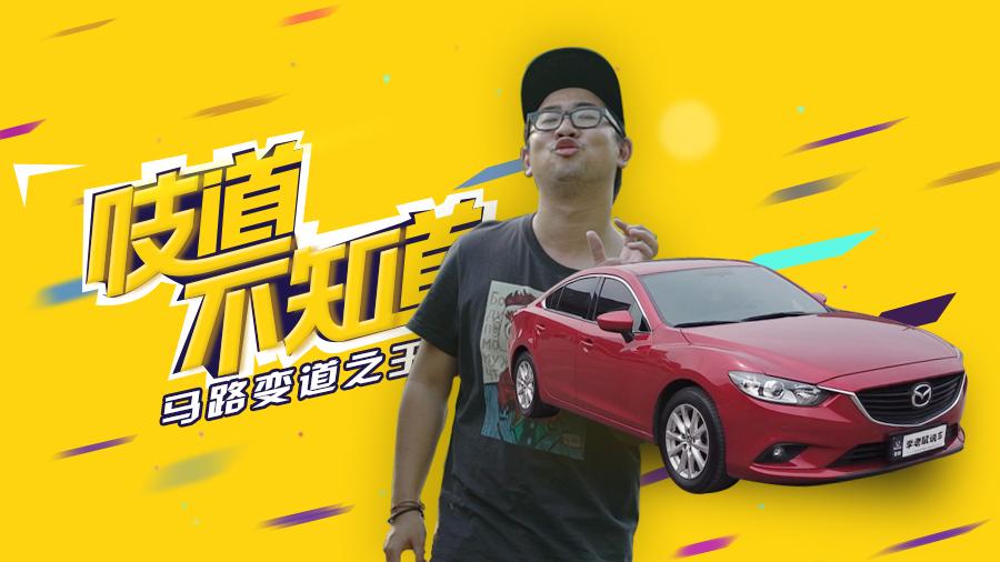 骚红色的身影zoomzoom响，13万搞定马路小霸王