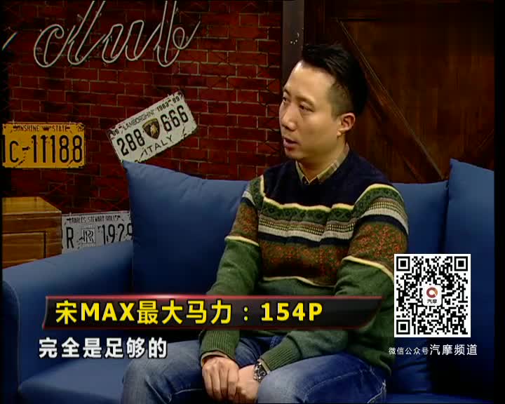 比亚迪宋MAX性价比是否值得入手？