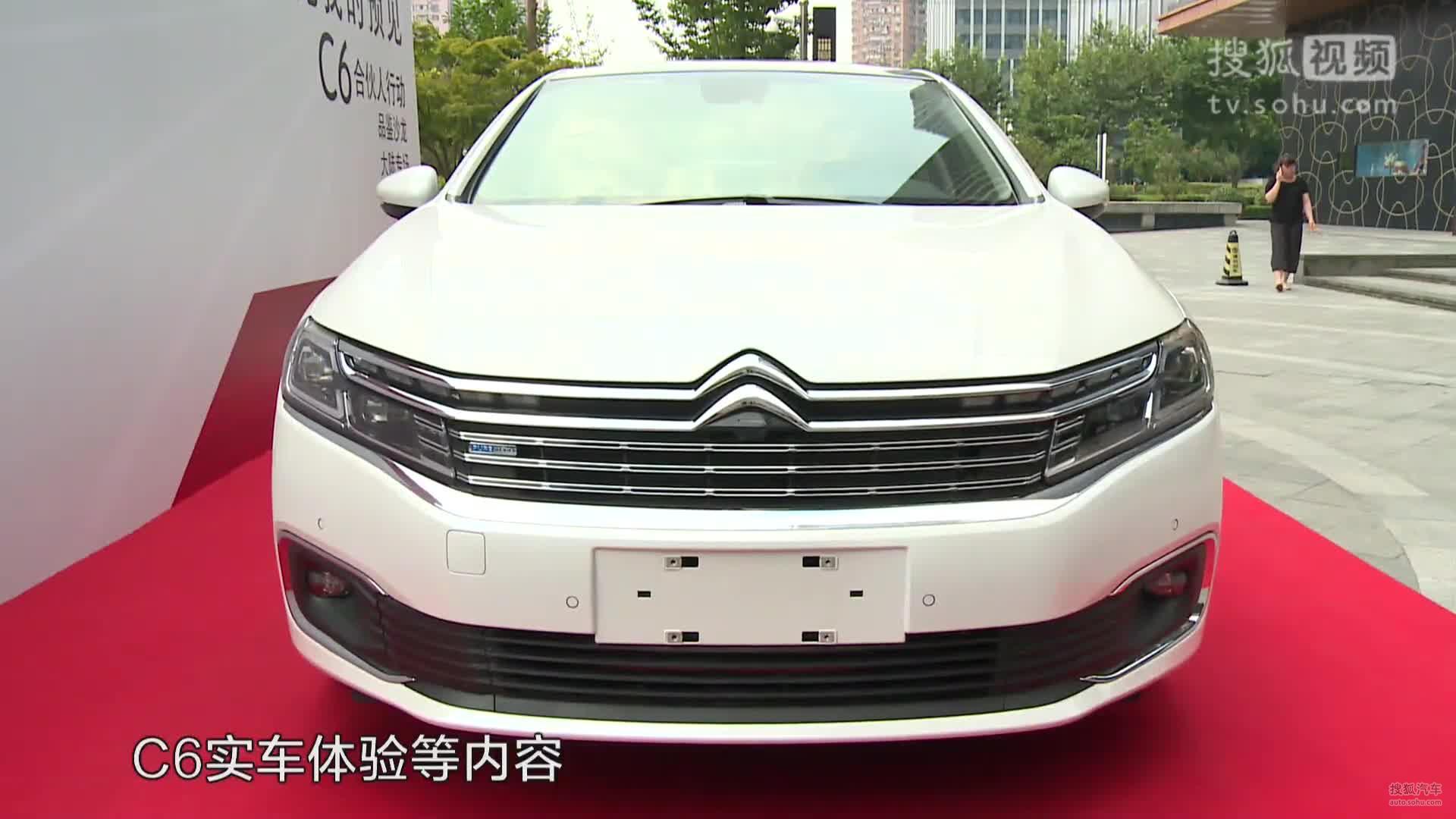 车情报-携手大陆 C6引领互联网便捷驾享体验