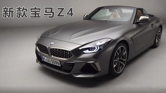 新款宝马Z4颜值升级，比老版本增加了多项黑科技，值得期待