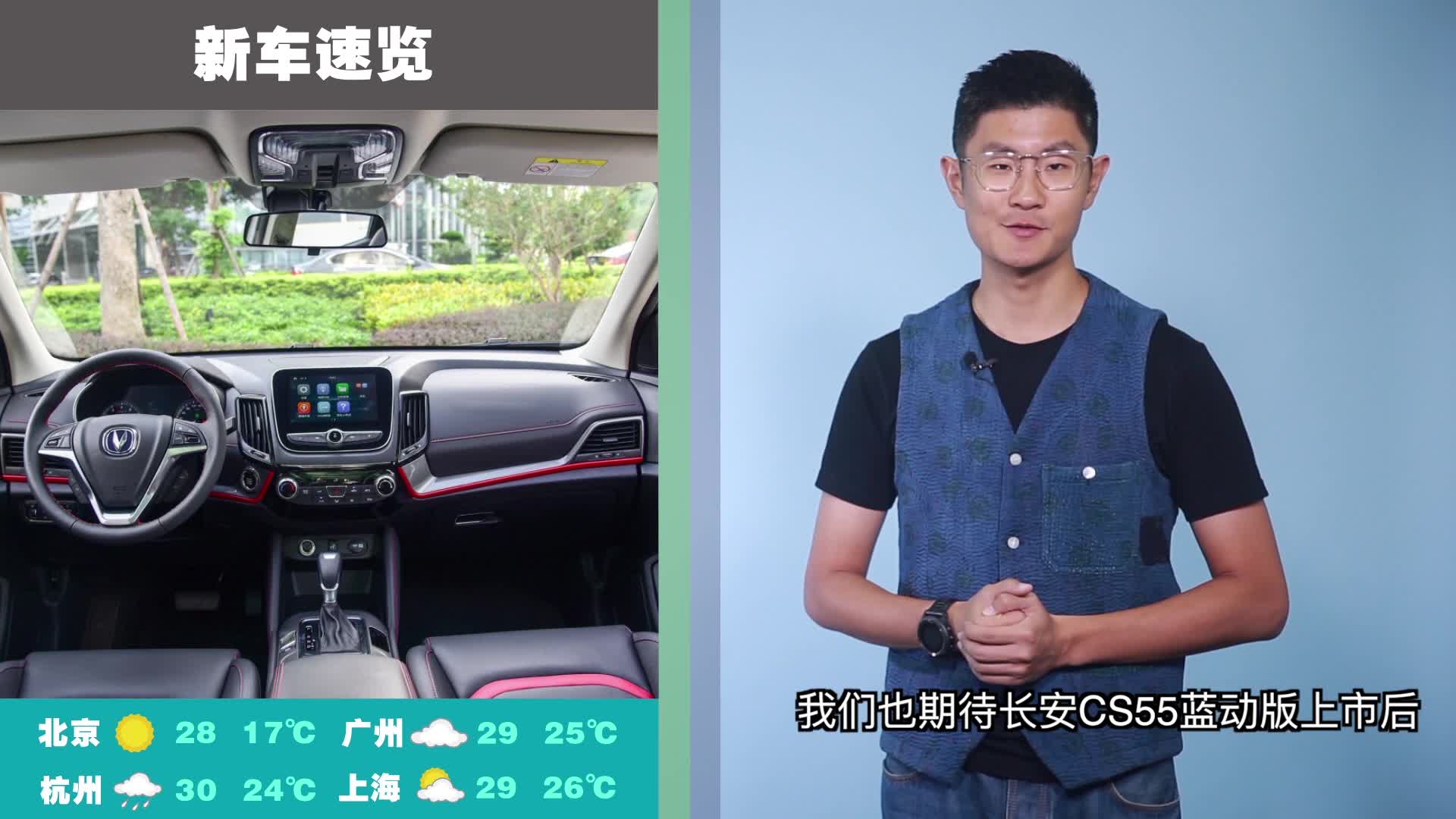 金九银十买车不差钱，扎堆上市看看风行T5 | 早安汽车