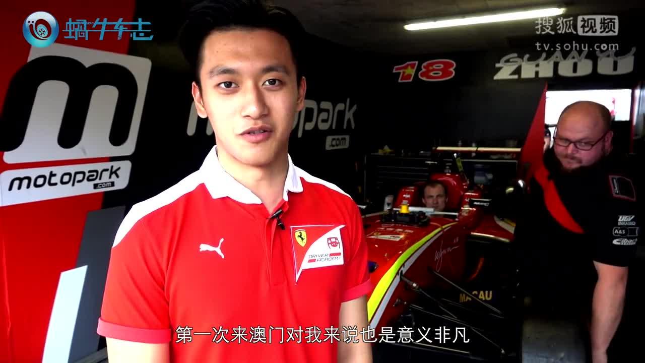 离F1车手已经很近很近了丨独家对话F3车手周冠宇