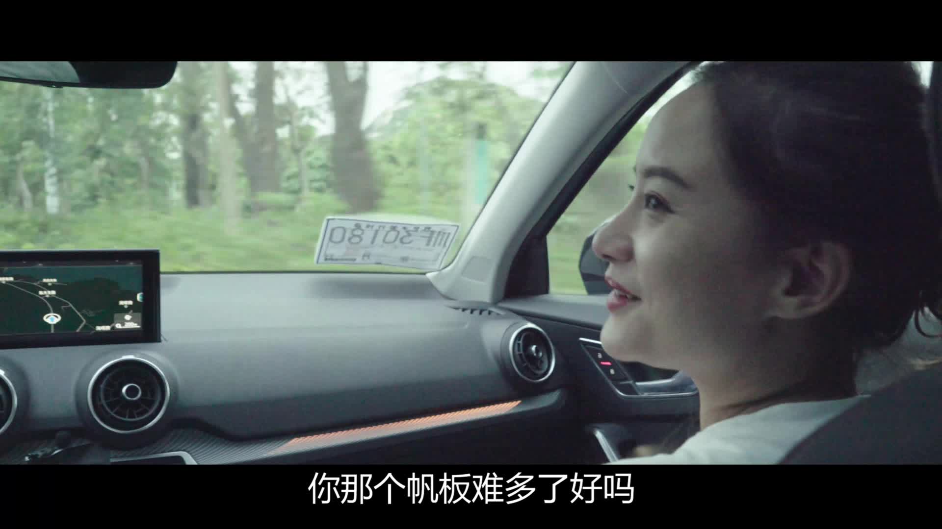 城会玩：开辆奥迪Q2L体验帆板 小娴把妆都摔飞了