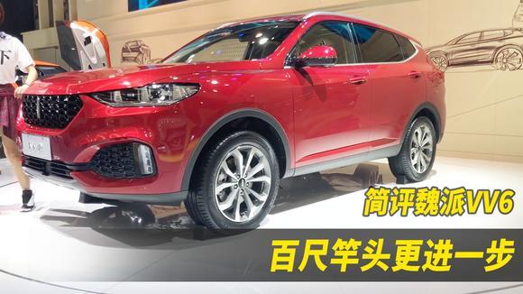 成都车展体验WEY VV6