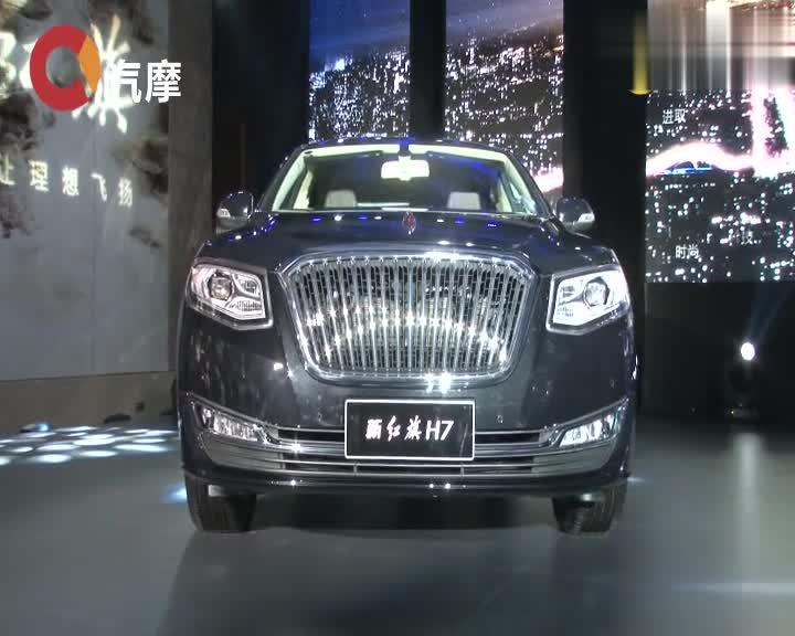 红旗归来 新H7成都荣耀上市