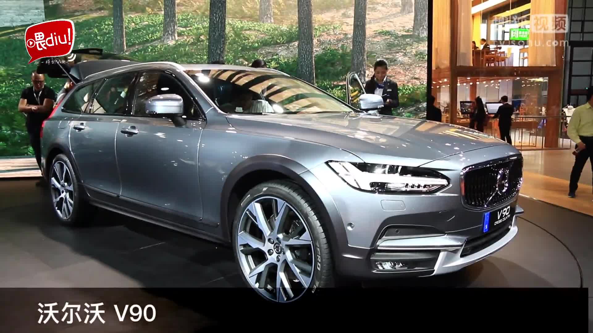 2017上海车展沃尔沃 v90