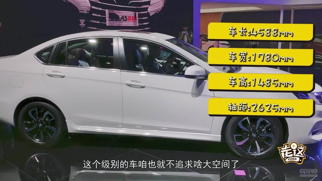 广州车展“性价比”担当，东南A5翼舞上市售4.99万元起