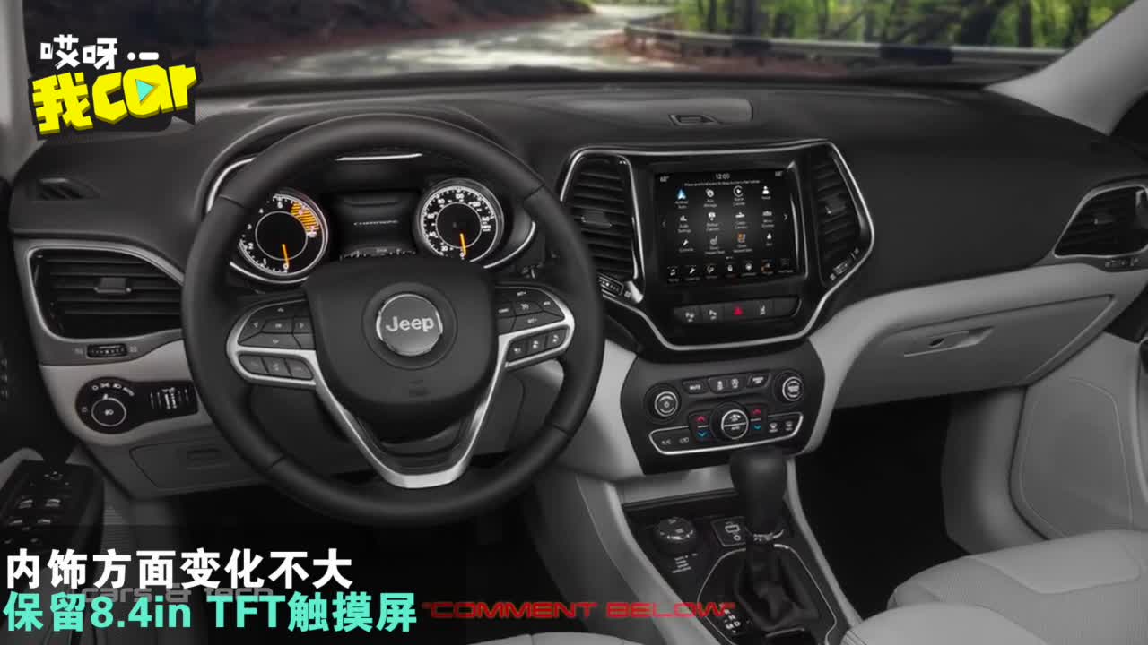 【哎呀我car】Jeep全新自由光官方图片发布 将亮相北美车展