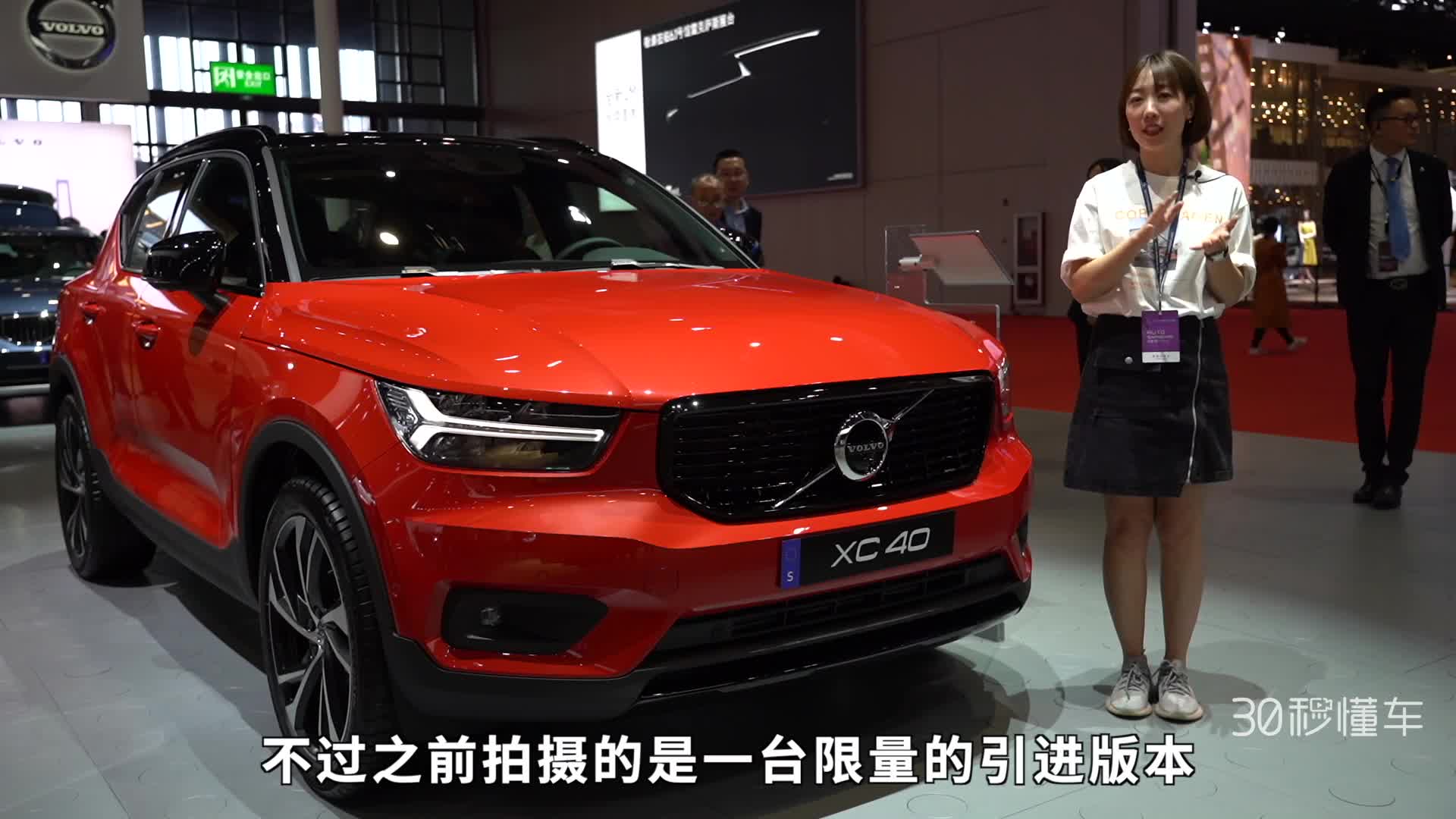 预售26.5万起 新增T3车型 沃尔沃全新XC40首测