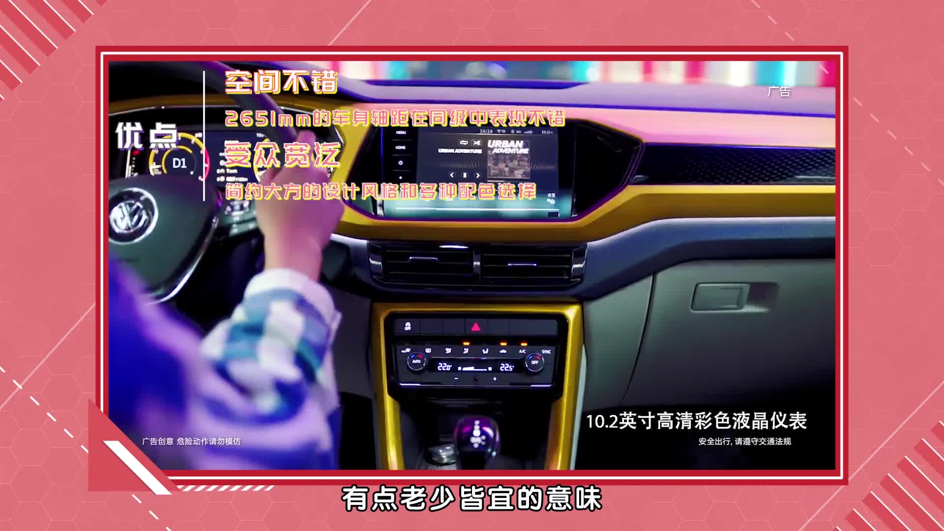 购车我帮你之大众T-cross，版本不多，但总能选到想要的