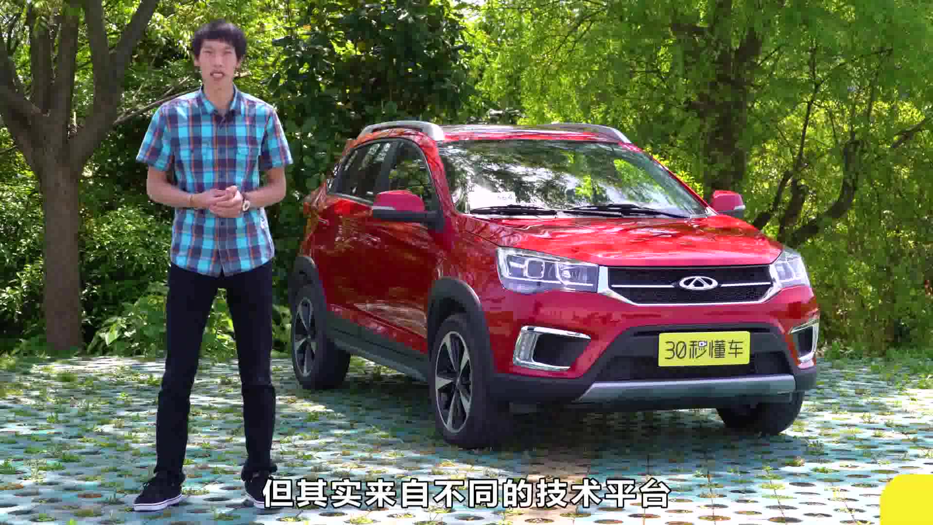 5万起售 自动挡带智能大屏 奇瑞瑞虎3x视频首测