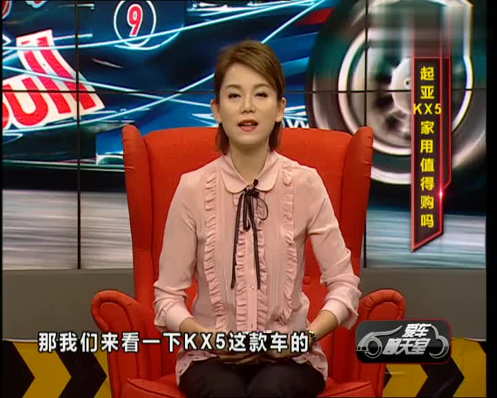 起亚KX5这款车家用可以吗？