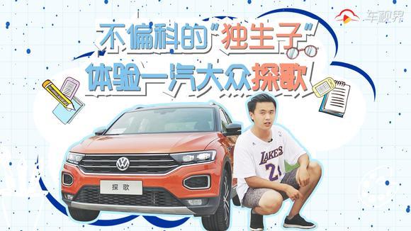 年轻小资SUV的新选择奥迪Q2L