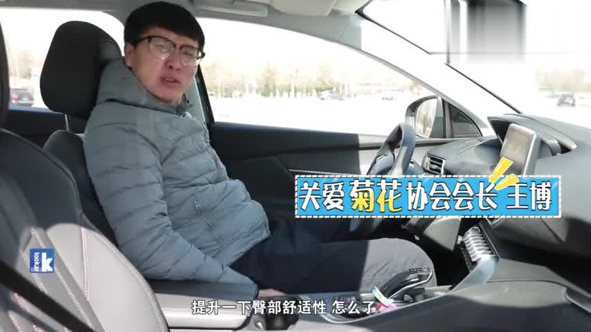 来自法国的固执 五分钟了解东风标致5008