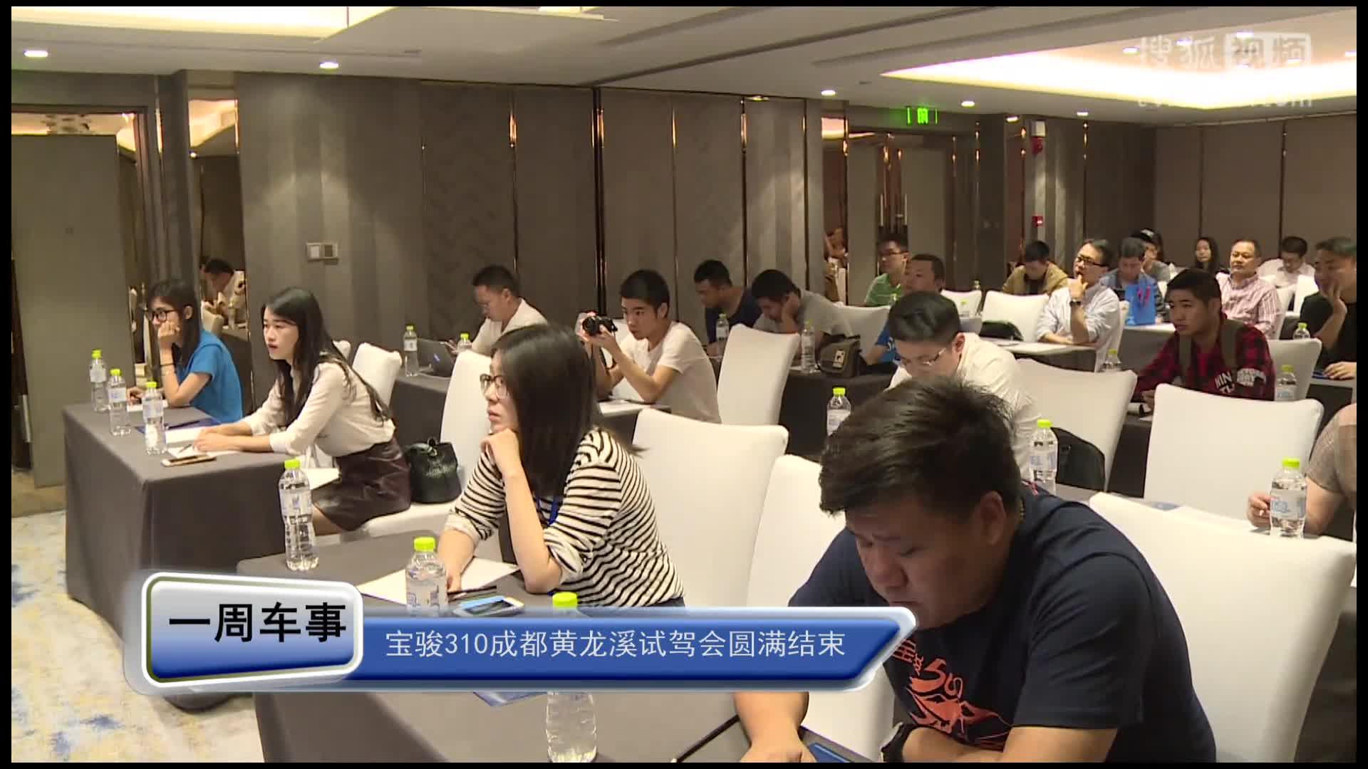 宝骏310成都黄龙溪试驾会圆满结束