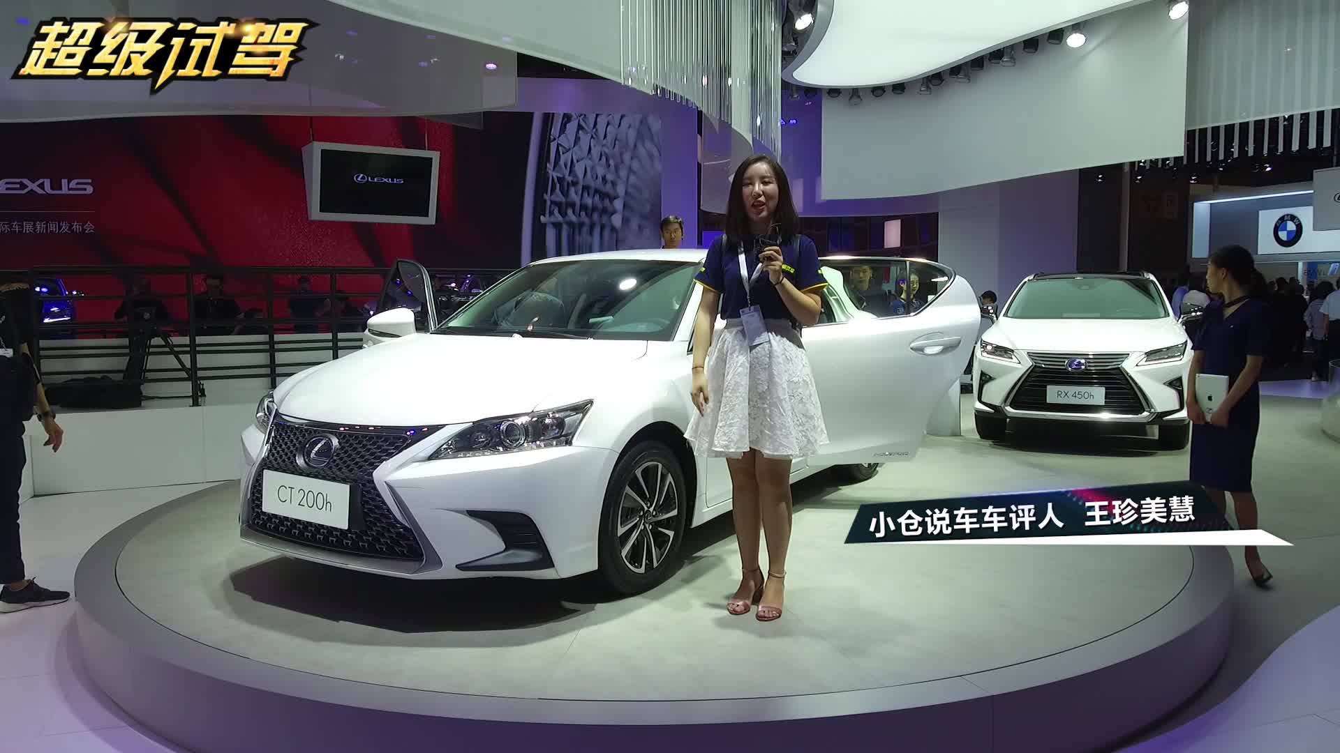 将运动时尚发挥到极致 美女体验雷克萨斯CT200h