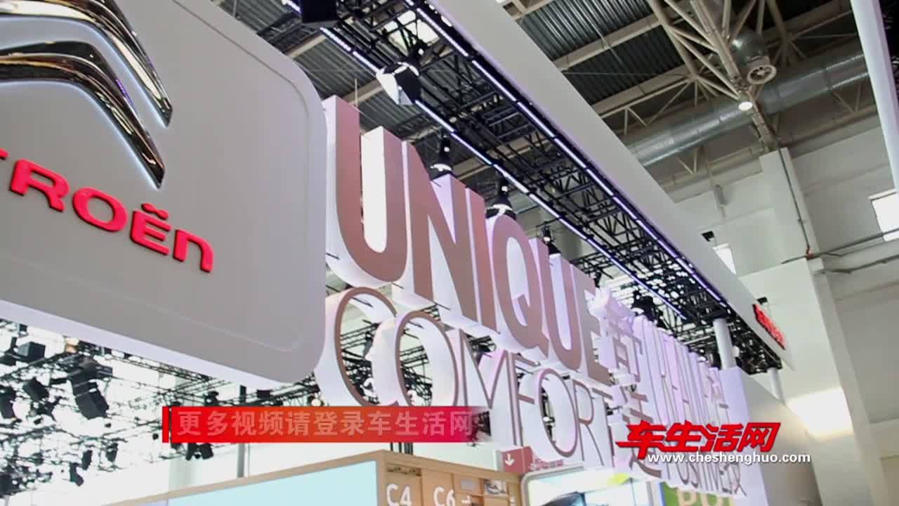 2016北京车展 | 东风雪铁龙全新高级轿车C6全球首秀