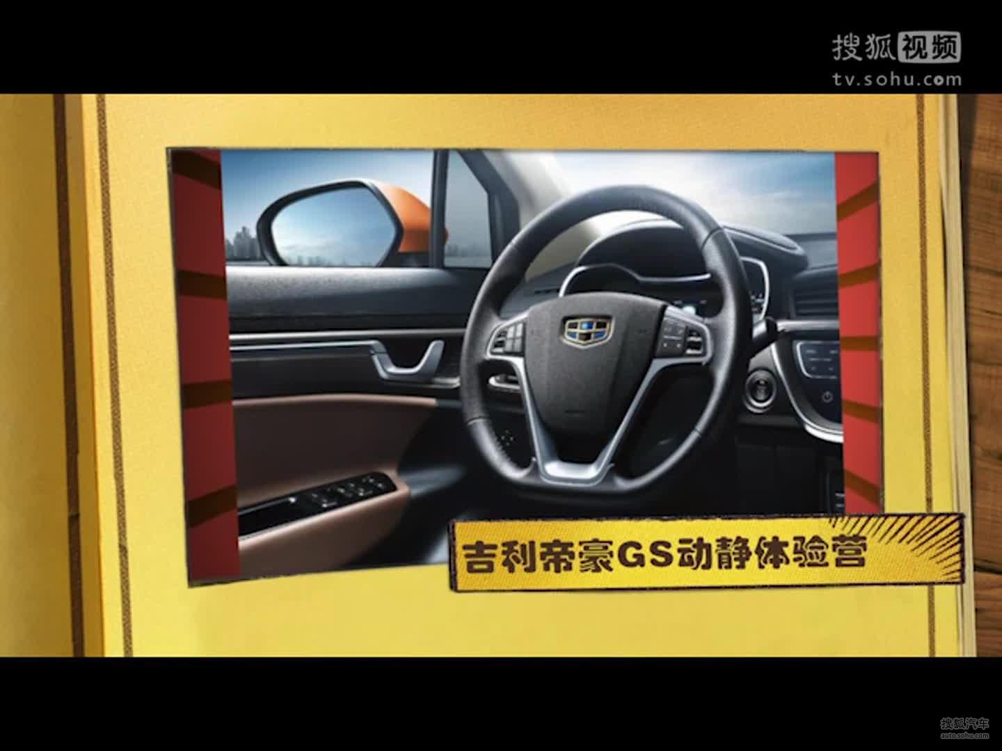 广汽传祺GA8媒体试驾会