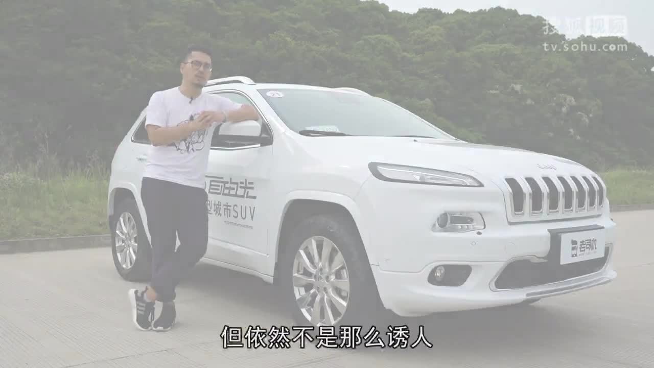 老司机试车：我可能试驾了假新款，2017款Jeep自由光到底改哪了？
