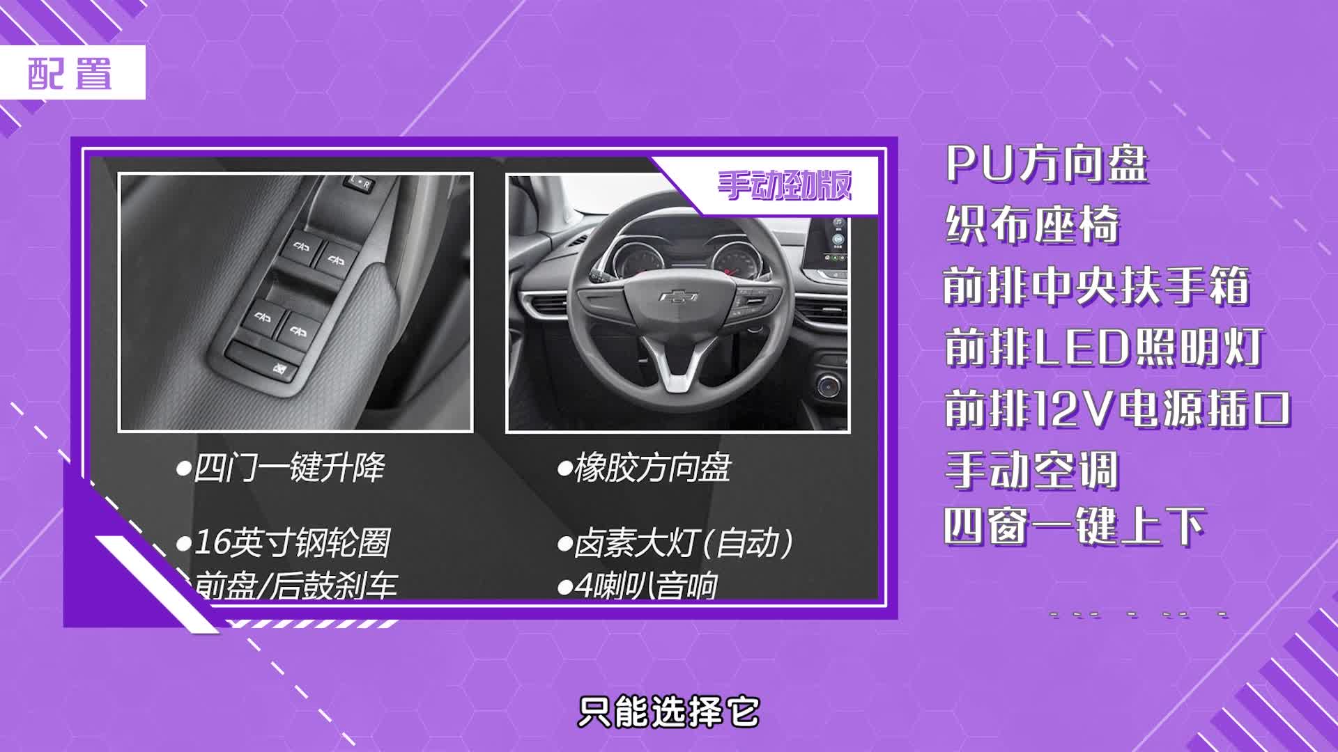 购车我帮你之创酷，配置差异很明显，看准了买才行