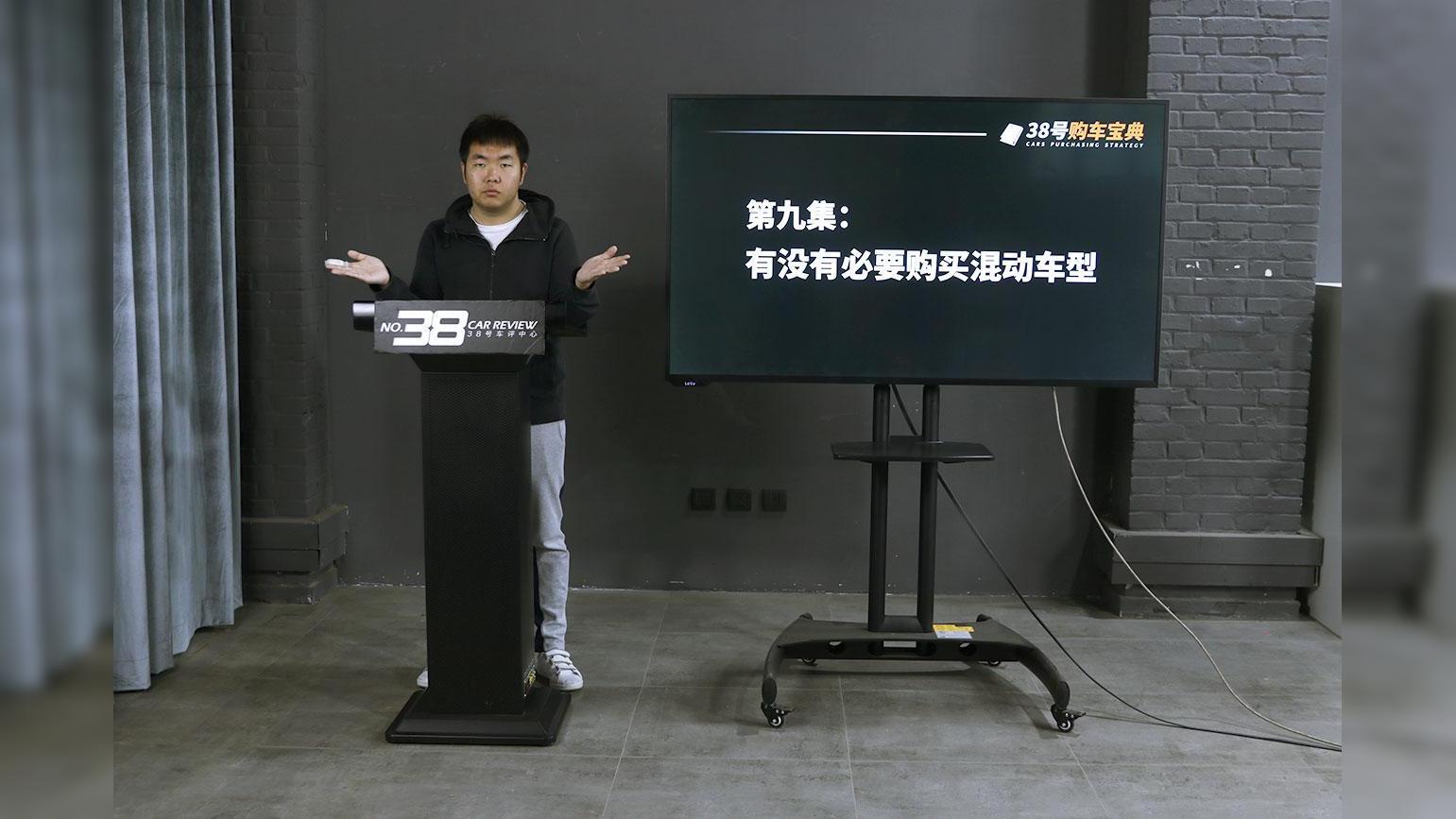 38号购车宝典-第9集《有没有必要购买混动车型》