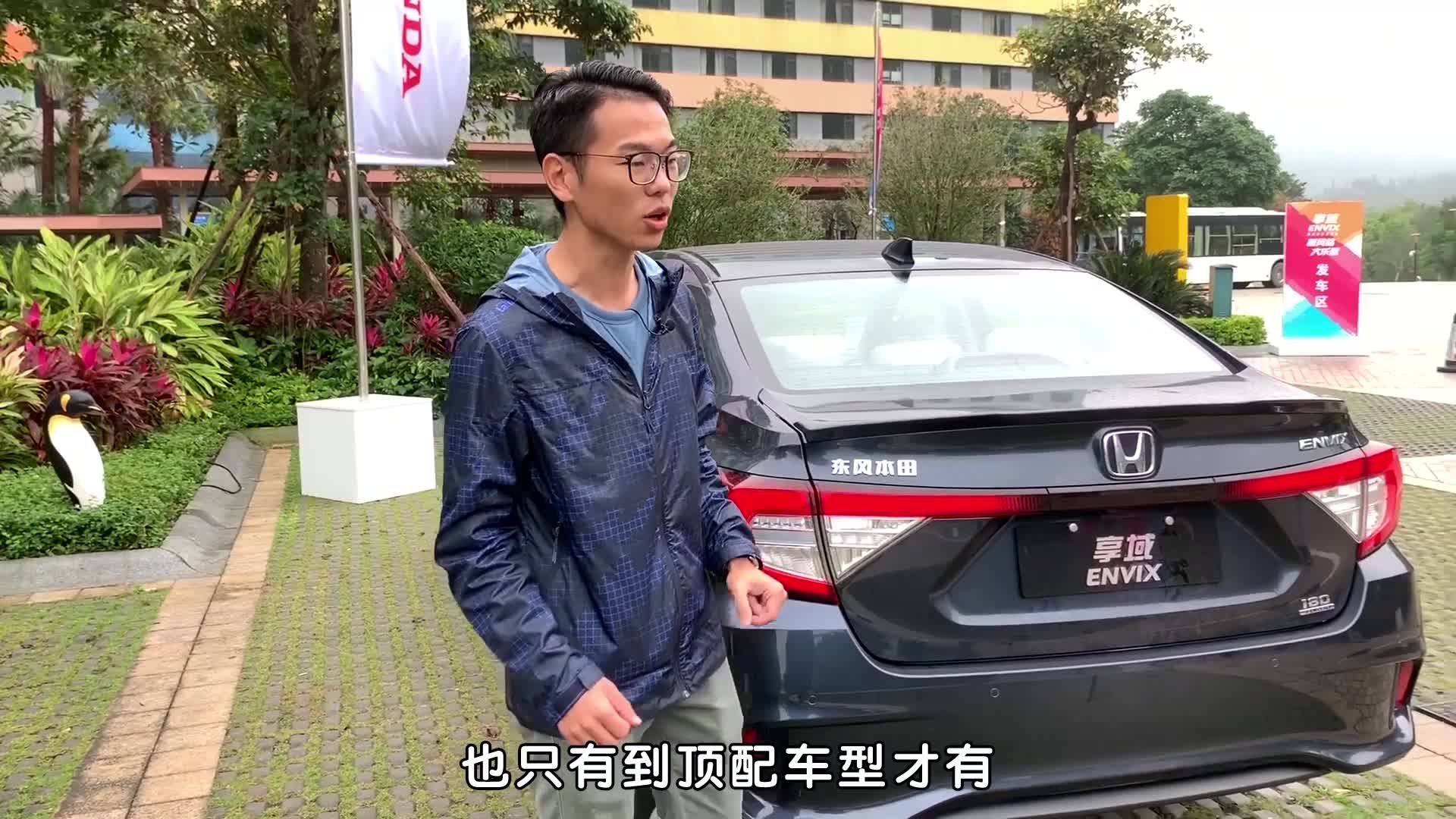 试东风本田享域，凭什么跟思域称兄道弟？