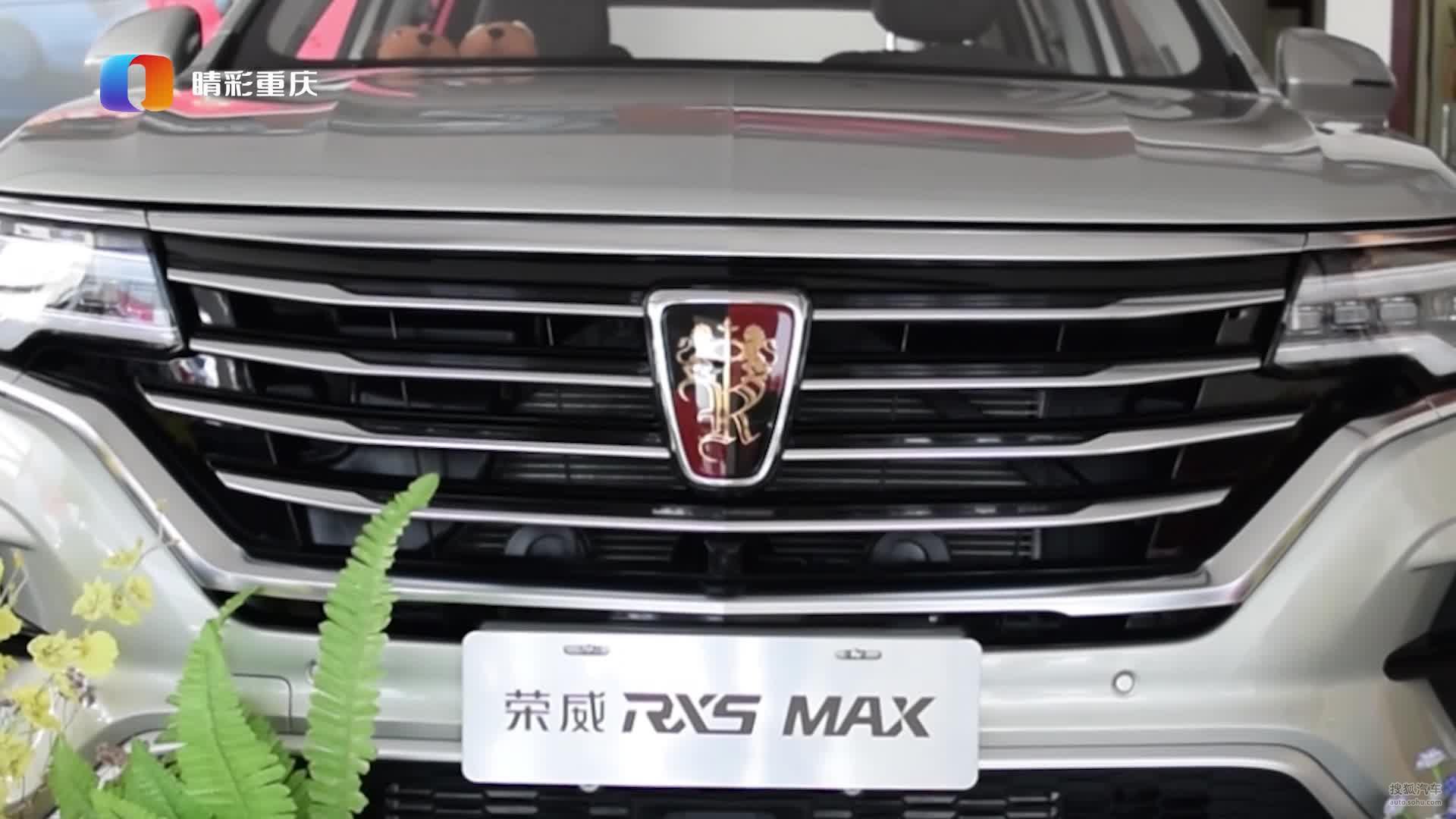 到店实拍上汽荣威RX5 MAX预售14.98万起八月底正式上市