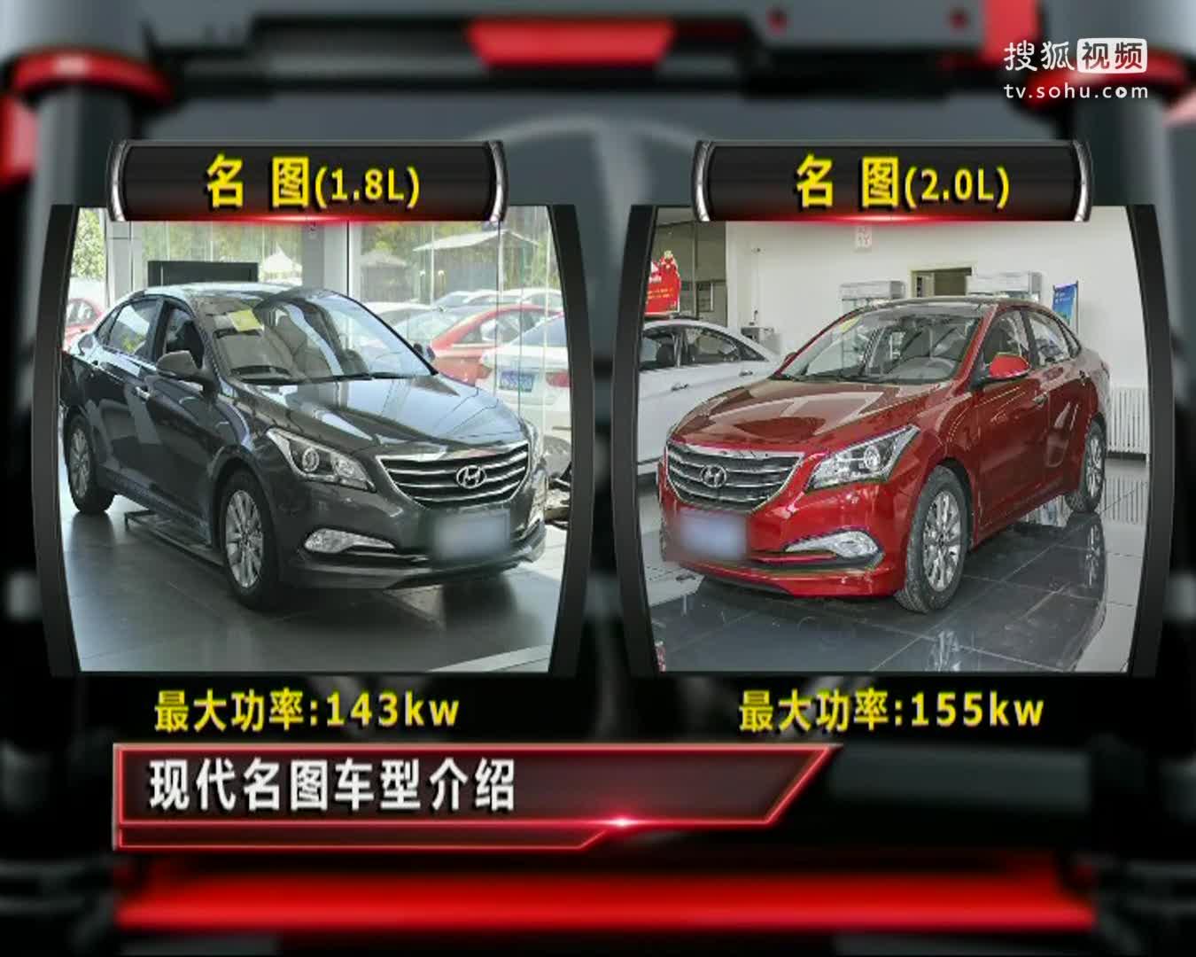 现代名图的动力好吗？