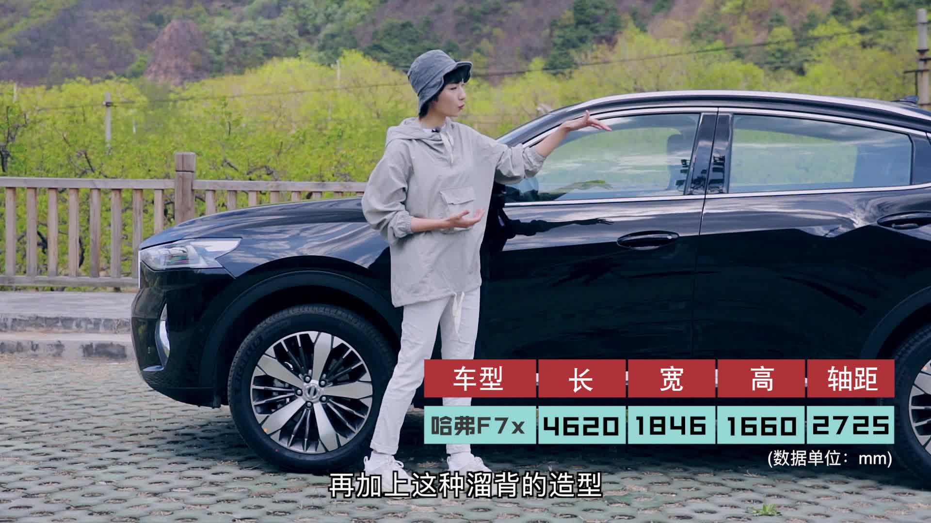 哈弗的颜值担当可能是它 试驾哈弗F7x | 爽爽侃车