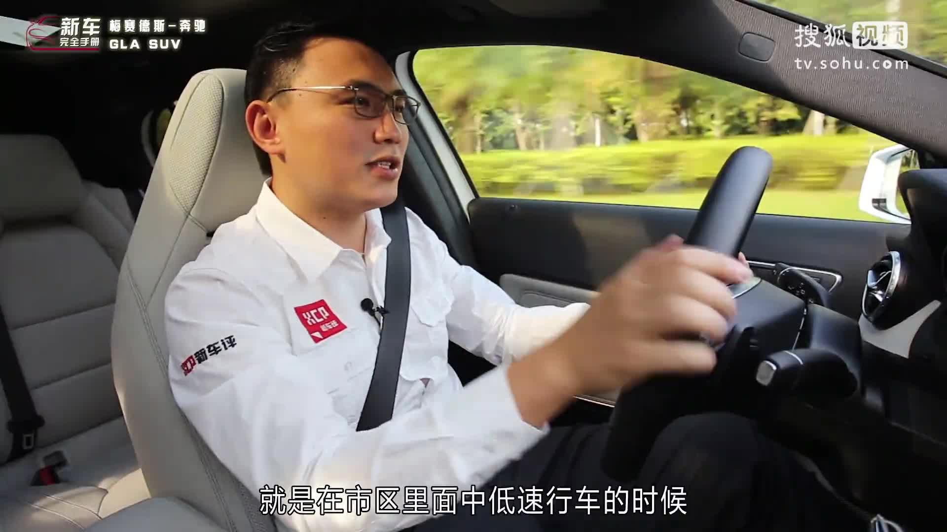 新车完全手册：奔驰GLA驾驶感受