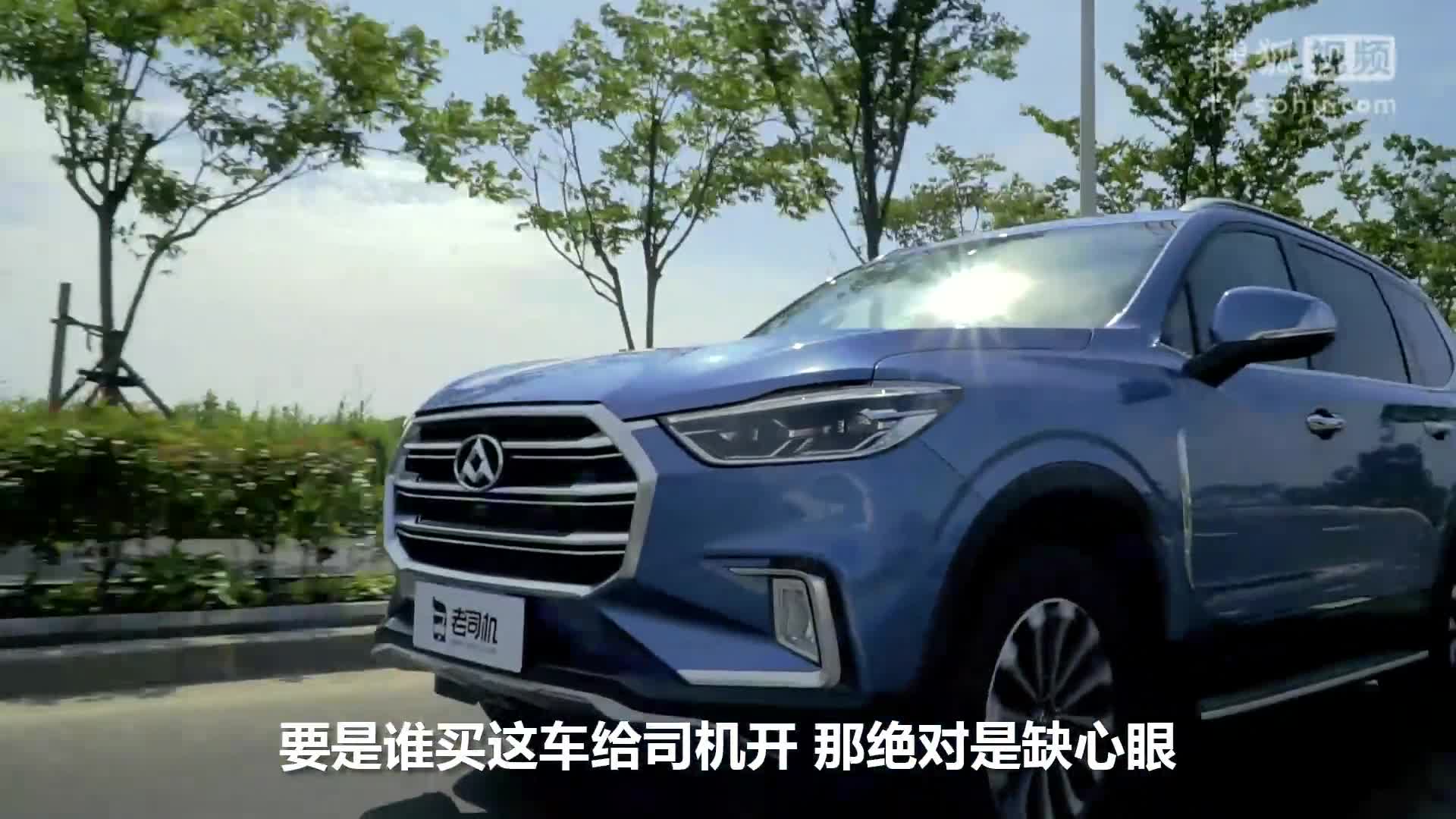 《bibi车》车评 第5集：刚中带柔的上汽大通D90