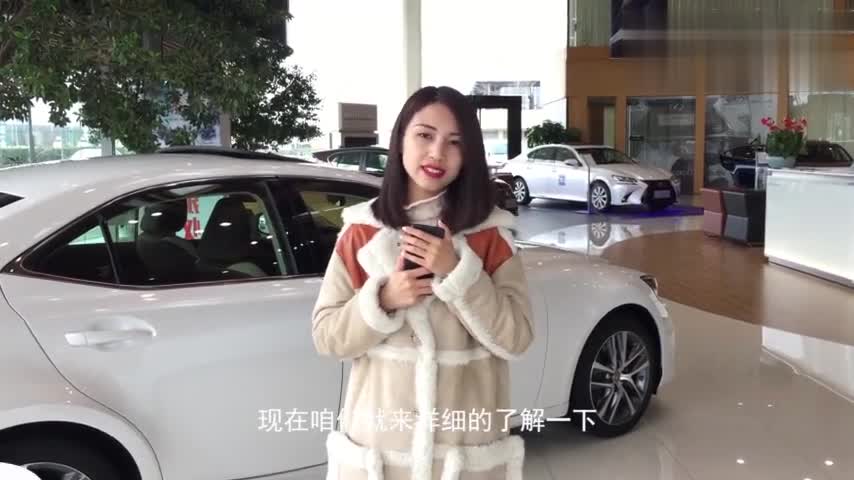 动感依旧 加量不加价 雷克萨斯新IS