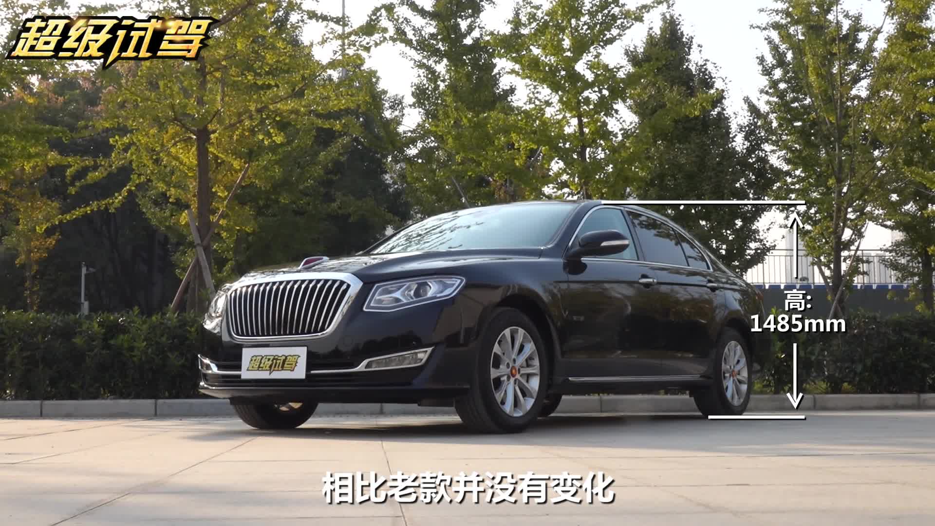 超级试驾2017-红旗何时才能再度迎风飘扬？红旗H7快评