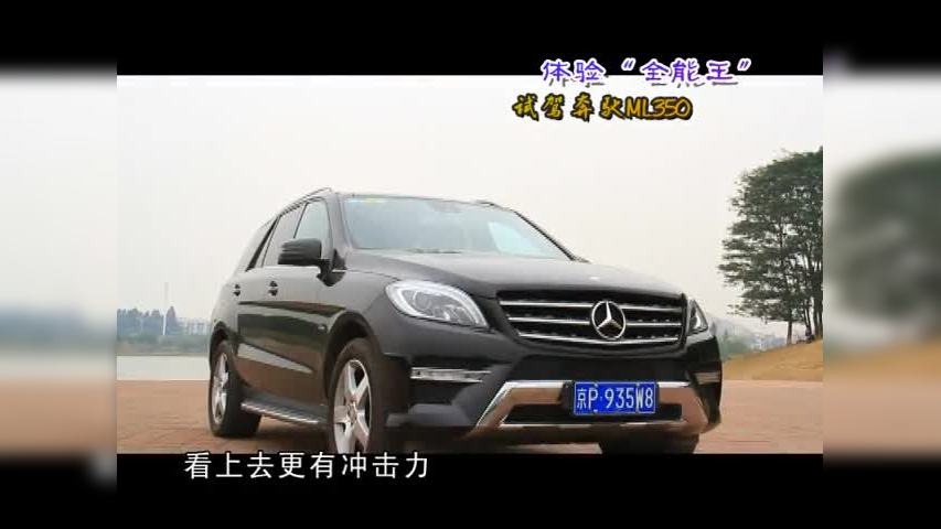 奔驰ML350