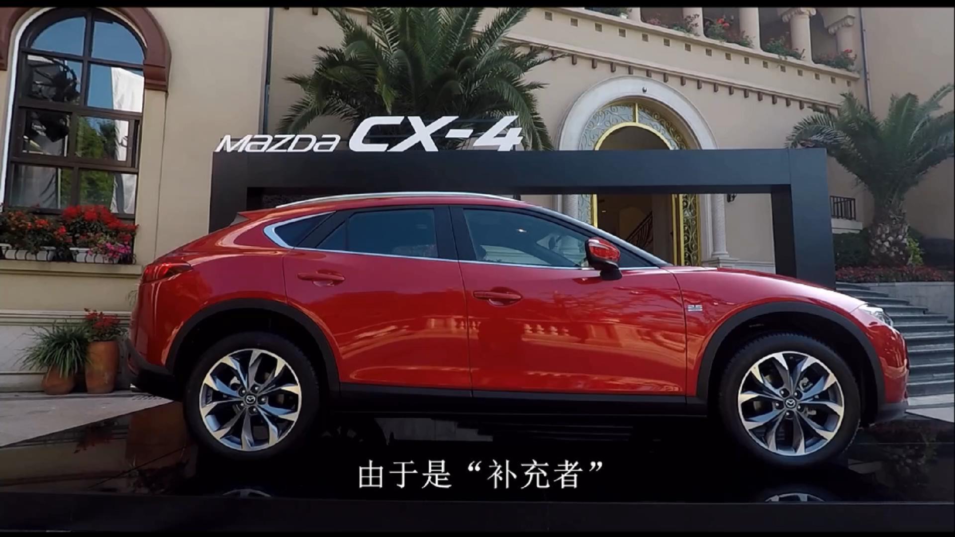 专属年轻人的福音，全新马自达CX-4蓝天运动版上市
