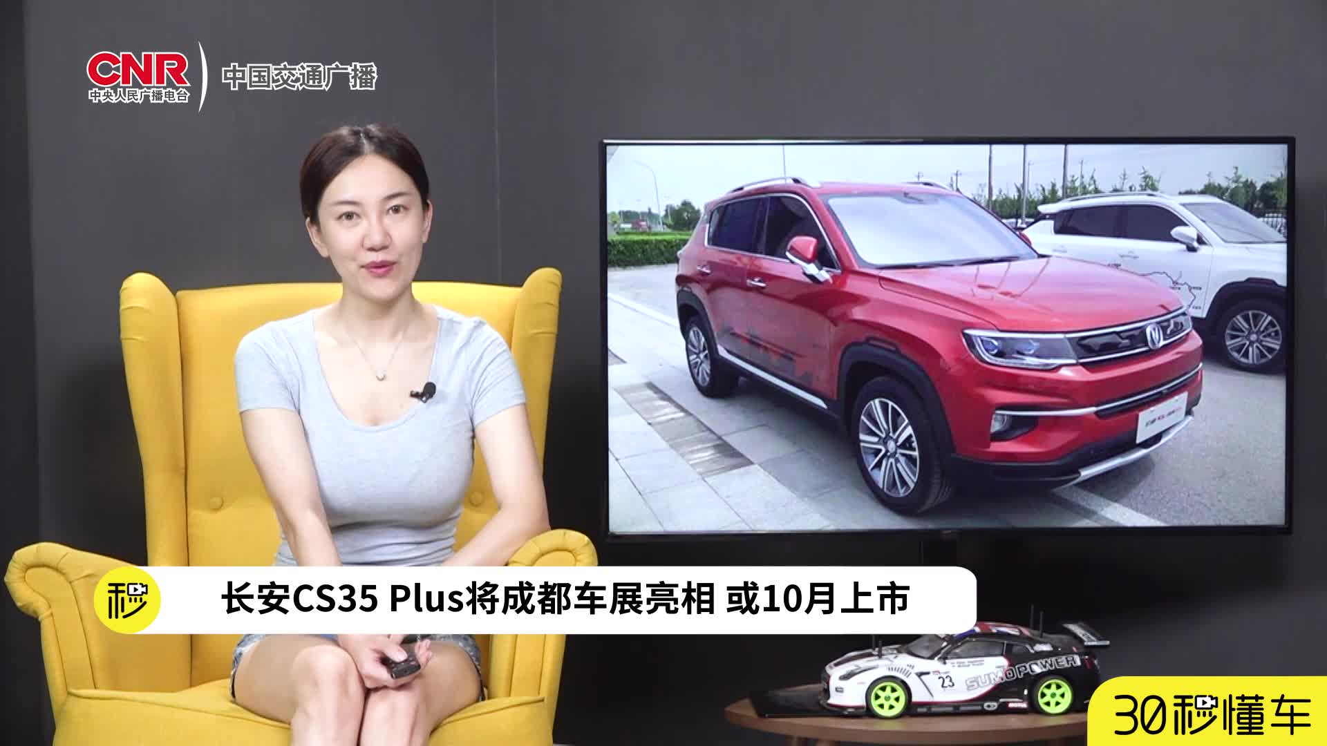 长安CS35新车变化很大 科鲁兹RS揭秘