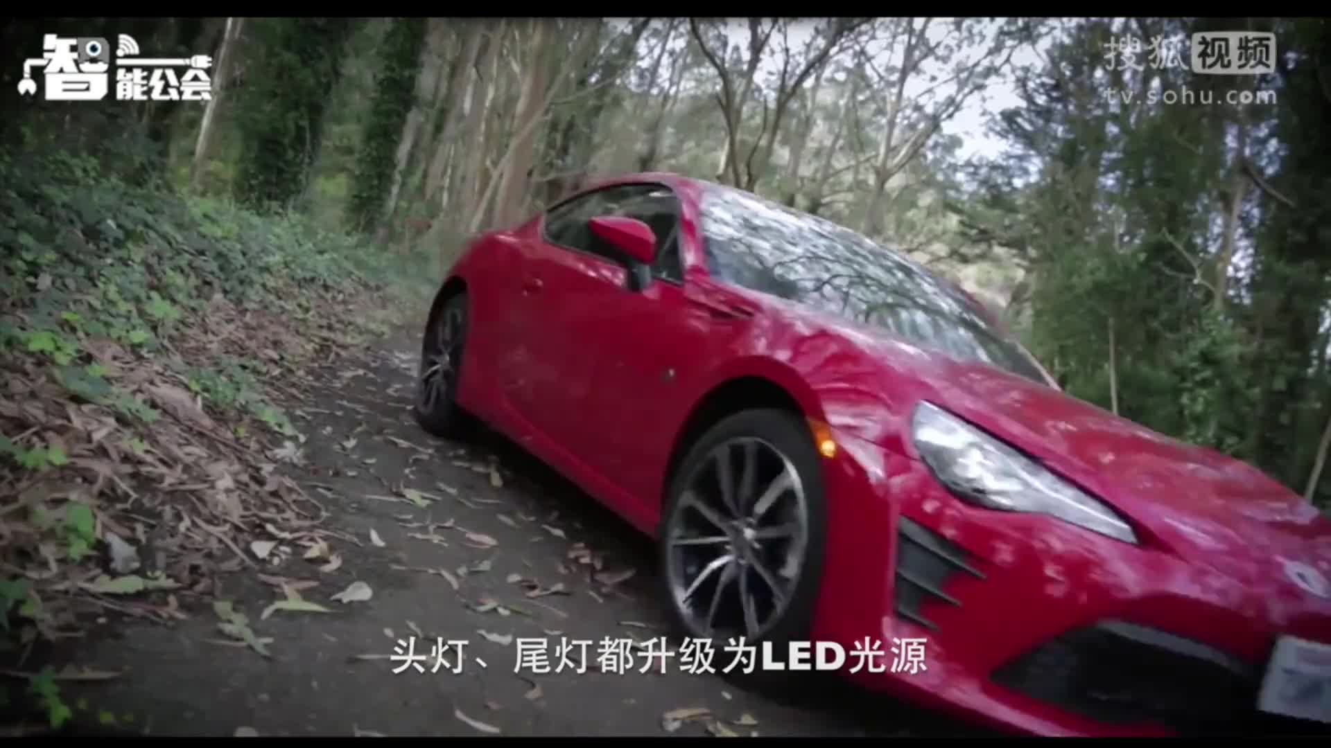 藤原拓海的改装车？Toyota 86带来出行新体验
