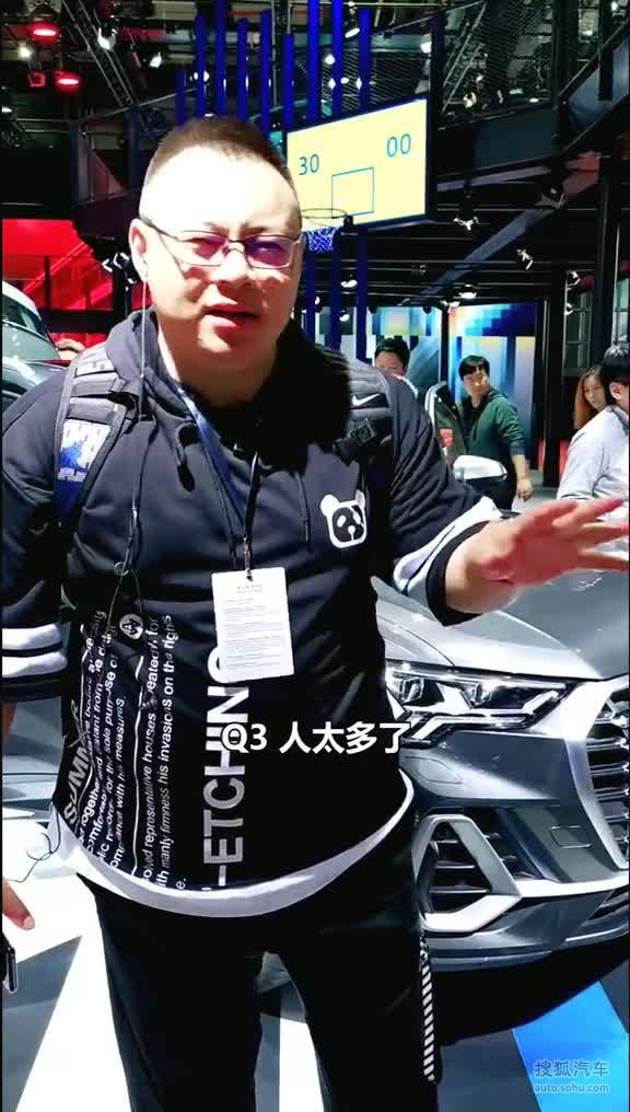 奥迪重磅车型，奥迪Q3完美蜕变#懂车帝带你看车展 #2019上海国际车展  小助手