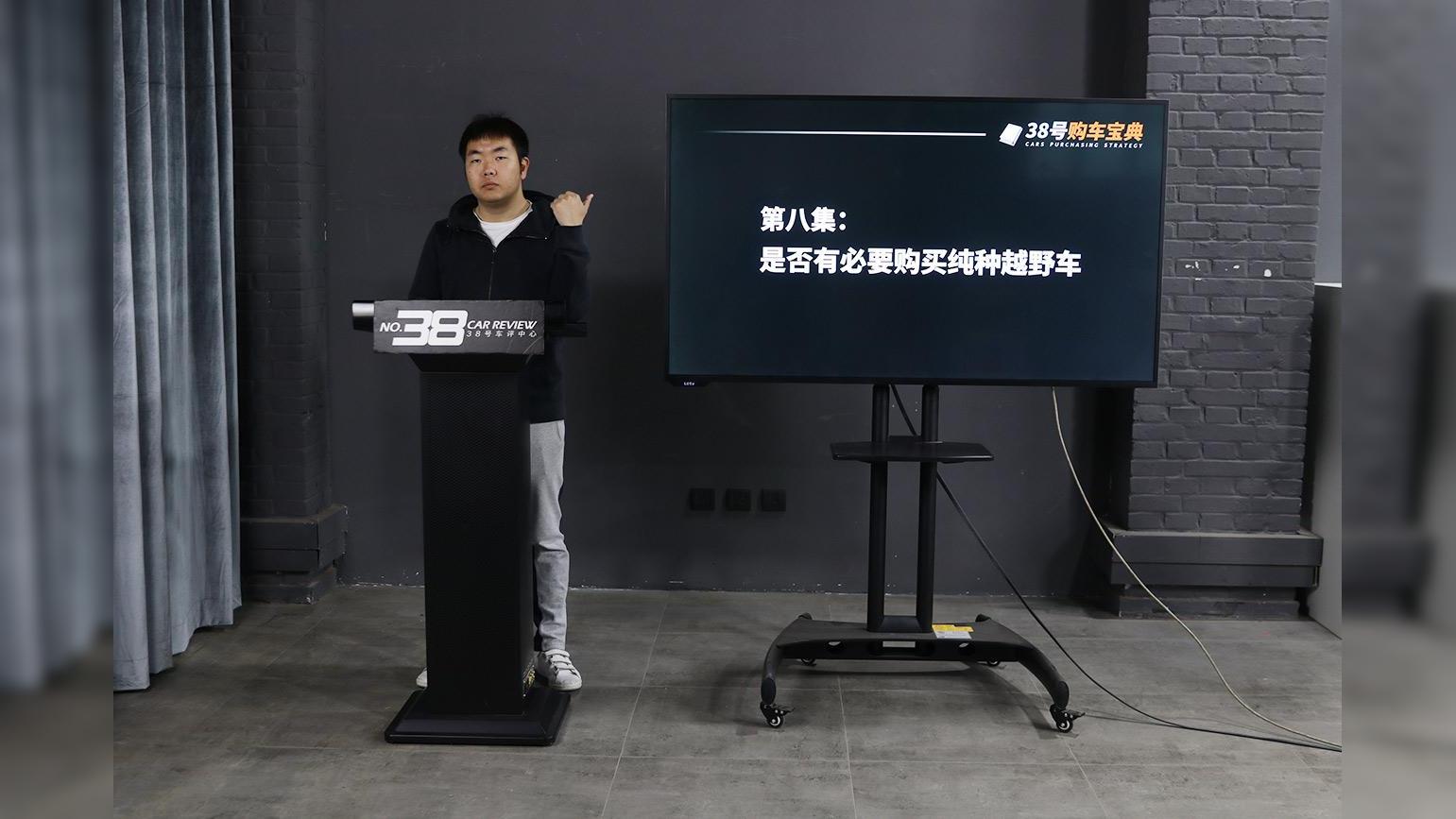 38号购车宝典-第8集《是否有必要购买纯种越野车》