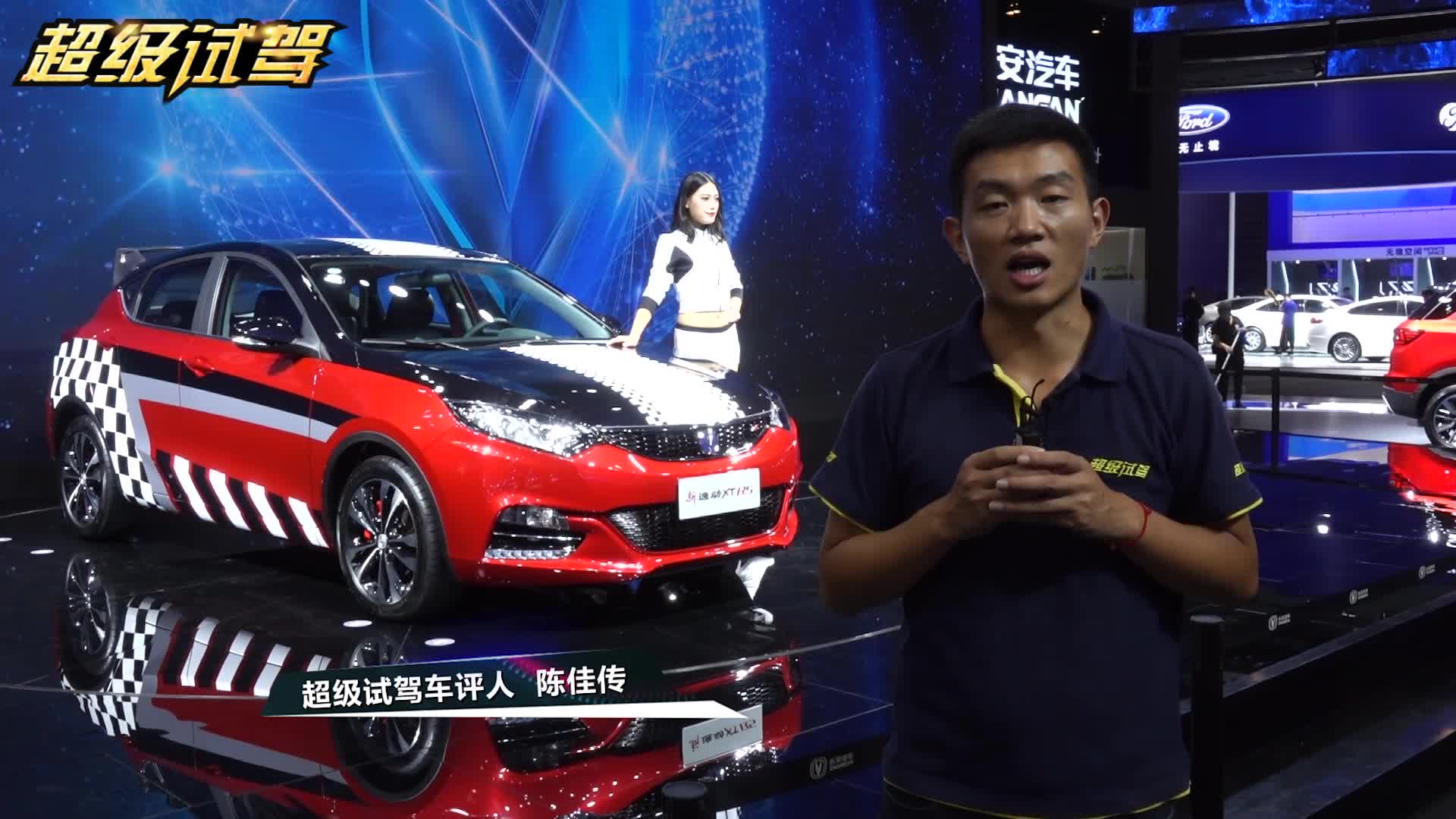 不只是外观升级 逸动XT Rs搭载全新动力总成上市